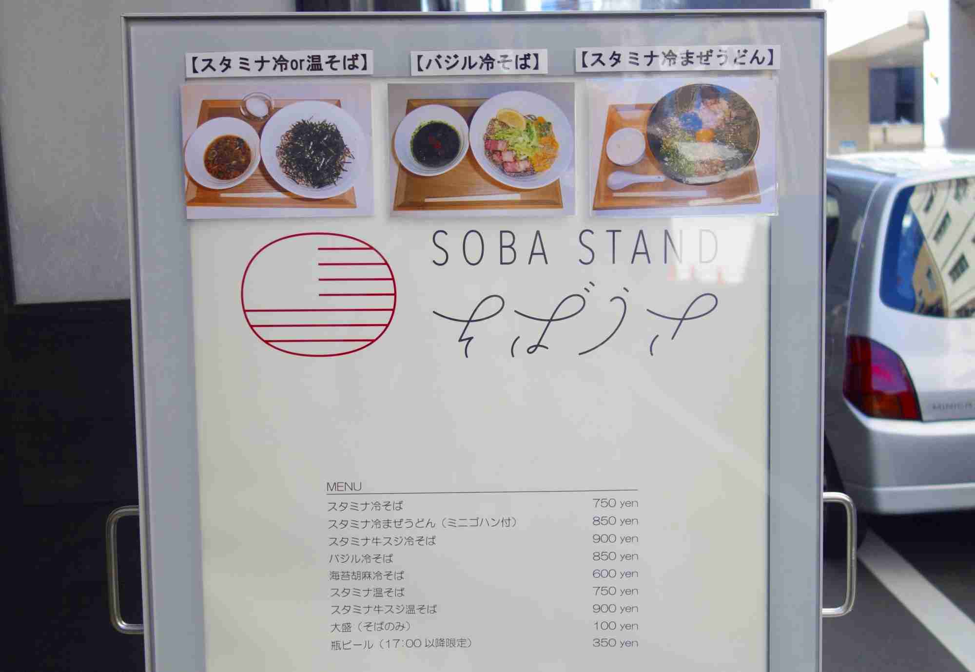 たまに行くならこんな店 オサレ系立ち食いそば店な そばうさ は 荒々しくゴリゴリジャンクなつけ蕎麦メニューがうまぁ メシレポ