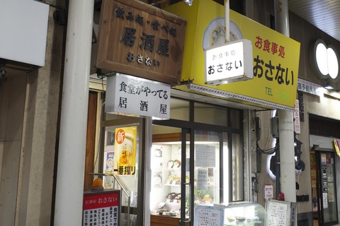 たまに行くならこんな店　青森駅チカで大人気の定食店「お食事処おさない」で、ホタテの旨味がルーに染み入る「ホタテカレー」を食す！