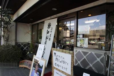 たまに行くならこんな店 和風絹しゅうまい信州屋