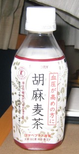 今日の飲み物　胡麻麦茶