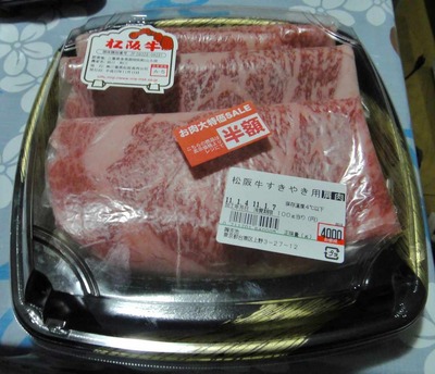 たまに買うならこんな商品 松坂牛(A5ランク品すき焼き用肩肉)