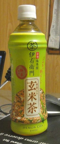 今日の飲み物 2011年新米使用「伊右衛門玄米茶」