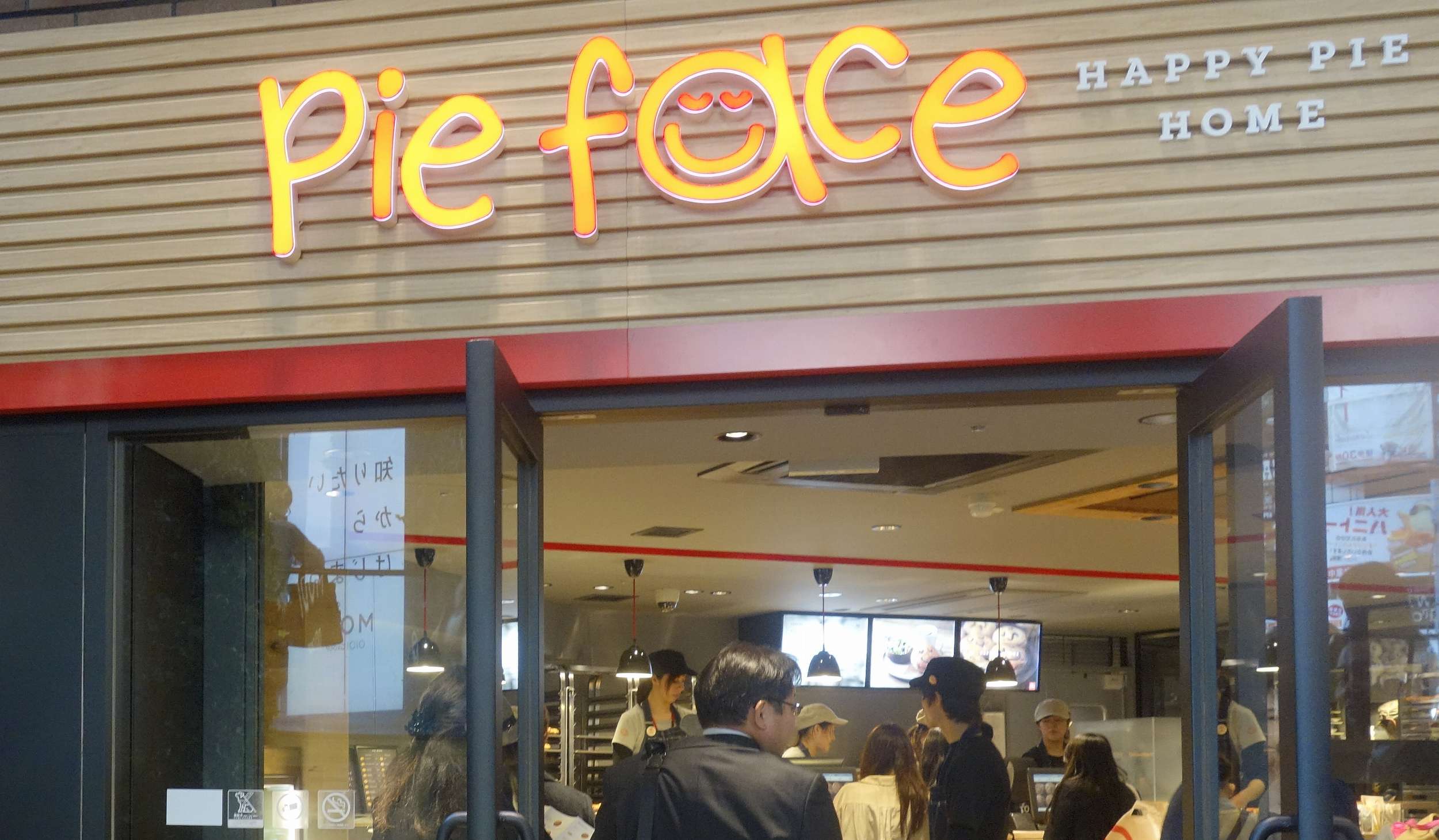 たまに行くならこんな店 にっこにっこにーなパイが楽しめる パイ界の矢澤にこの様な パイフェイス渋谷モディショップ では様々な惣菜パイをビックサイズで楽しめます メシレポ たまに行くならこんな店 にっこにっこにーなパイが楽しめる パイ界の矢澤にこの様な パイフェイス渋谷モディショップ では様々な惣菜パイをビックサイズで楽しめます メシレポ