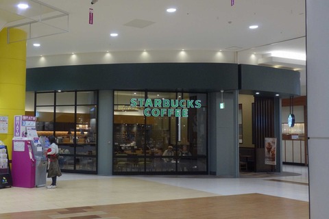たまに行くならこんな店 とある日に「スターバックス越谷イオンレイクタウンmori一階店」にて当時限定だったコーヒー&クリームフラペチーノを頂きました