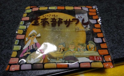 たまに買うならこんな商品 しっとり焼き生南部サブレ(シルシルミシルでも紹介されました)