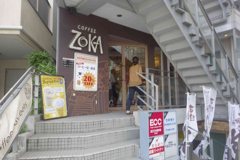 たまに行くならこんな店　ZOKAcoffee目白店でバナナアーモンドシェルキーと大ぶりなプレーンスコーンを頂いてきました