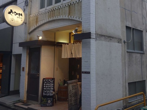 たまに行くならこんな店 都内ドミナント進出中のやなか珈琲が代々木上原エリアに「やなか珈琲店代々木公園店」として進出!