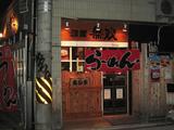 たまに行くならこんな店 麺屋無双