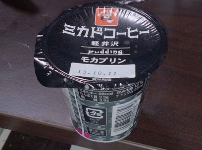 たまに買うならこんな商品　本社は東京！製造会社は北海道！でもお店は長野県軽井沢町発祥のミカドコーヒーブランドの「ミカドコーヒー 軽井沢 モカプリン」はぷるるんな味わい