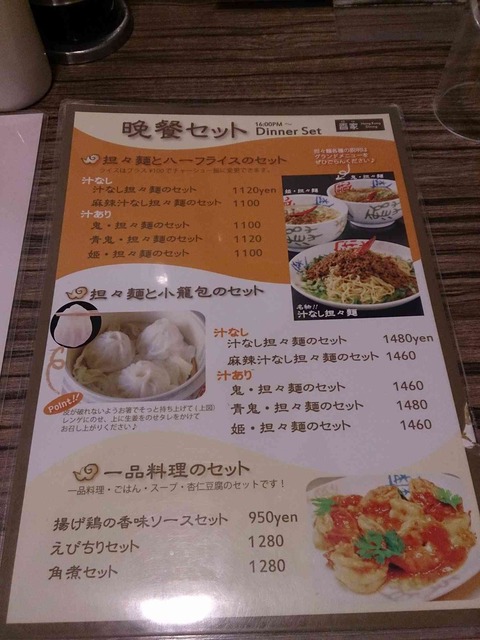 s-IMG_20130909_192838