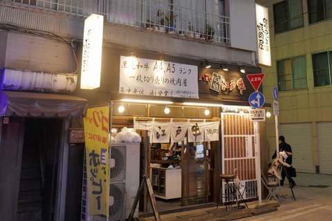 たまに行くならこんな店　神田で1人焼肉が楽しめる「江戸牛」では、お肉は1枚単位で楽しめるほかにセットメニューもあり！非常に使いやすいソロ焼肉店です