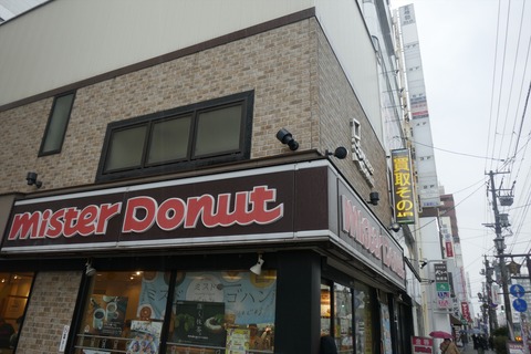 たまに行くならこんな店 函館市と北斗市のミスタードーナツはドーナツが安いとのことで、「ミスタードーナツ 函館五稜郭ショップ」でお値頃価格なドーナツを食べてみた!