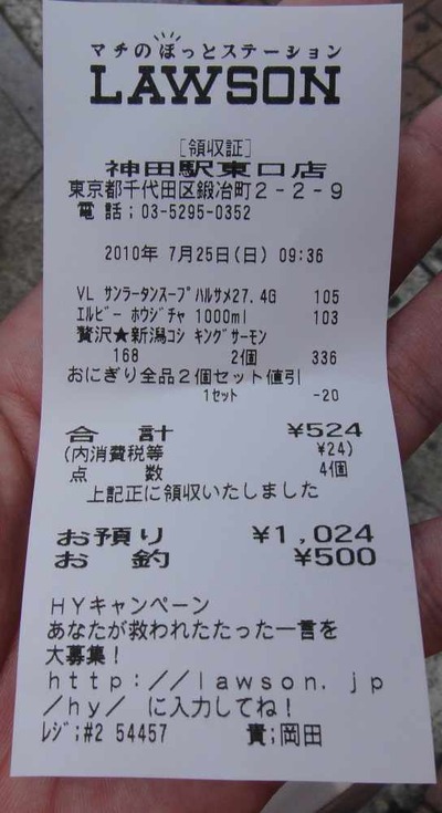 今日のお持ち帰り 贅沢新潟コシヒカリ　キングサーモンハラミ(プレスブログ企画)