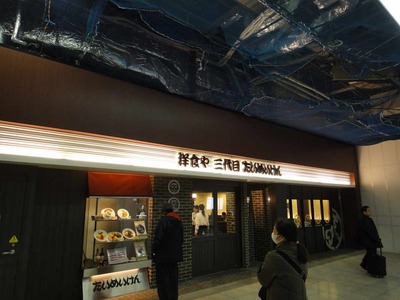 たまに行くならこんな店たいめいけん上野駅店