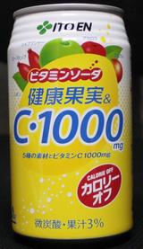今日の飲み物 健康果実&C・1000