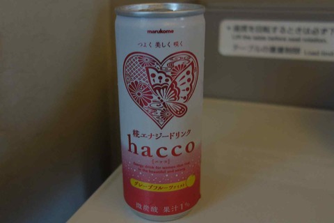 今日の飲み物　糀エナジードリンクHACCOはノンカフェインと寝る前に飲んでも安心で！ビーナスタイムの眠気も阻害しない女子力アップしそうな一品です