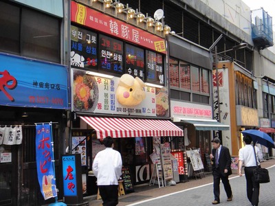 たまに行くならこんな店 韓豚屋神田店