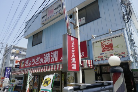 たまに行くならこんな店　「ぎょうざの満洲　みずほ台東口店」で食べた「かた焼きそば」は野菜たっぷり！「焼き餃子」は皮は厚みがあって餡はジューシーでウマウマ！