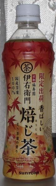 今日の飲み物 伊右衛門焙じ茶炙り茶葉の香り