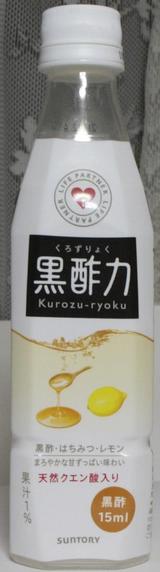 今日の飲み物 黒酢力