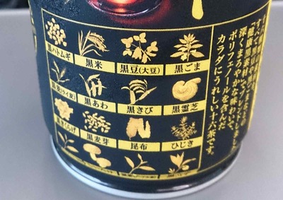 今日の飲み物 黒光りした容器に投入された「十六茶健康黒素材深くまろやかな味わい」は程よいコクと香ばしさを感じる黒に染まった十六茶です