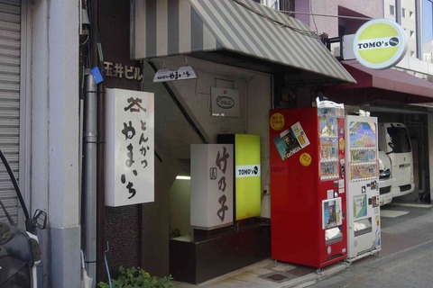 たまに行くならこんな店 神田エリアで1,2を争う人気とんかつ店の淡路町駅チカ版の「とんかつやまいち」はその日の店員さんがベテラン女子に溢れた女子力に満ちた人気とんかつ店でした