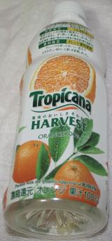 今日の飲み物 トロピカーナ果汁のおいしさそのままハーベストオレンジ100%