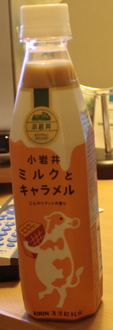 今日の飲み物　小岩井ミルクとキャラメル