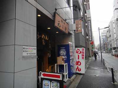 たまに行くならこんな店　らーめん神田元楽