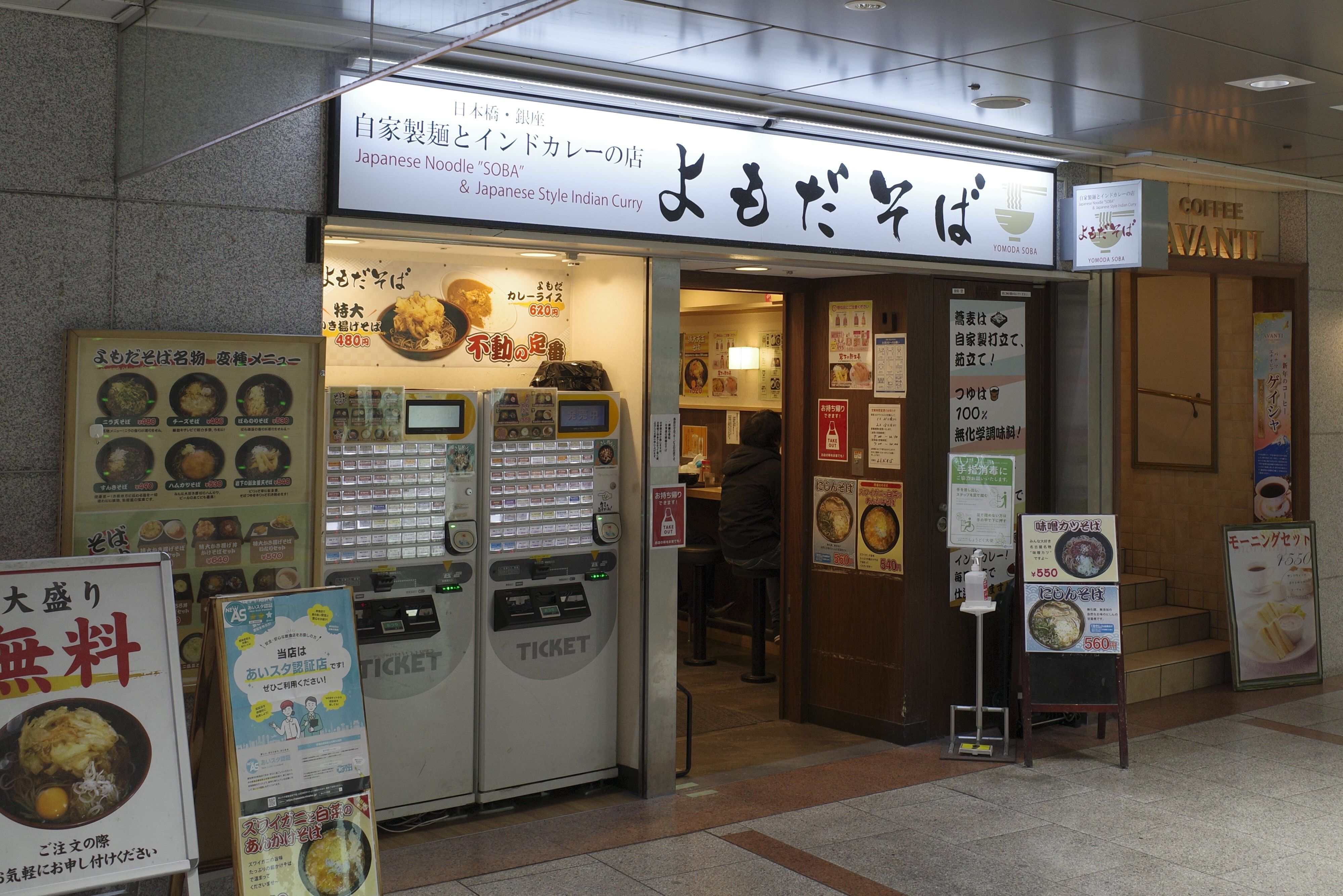 たまに行くならこんな店 東京 日本橋が本場な よもだそば 名古屋うまいもん通り広小路口店 で 立ち食いそば屋レベルを超えたカレーを食す メシレポ