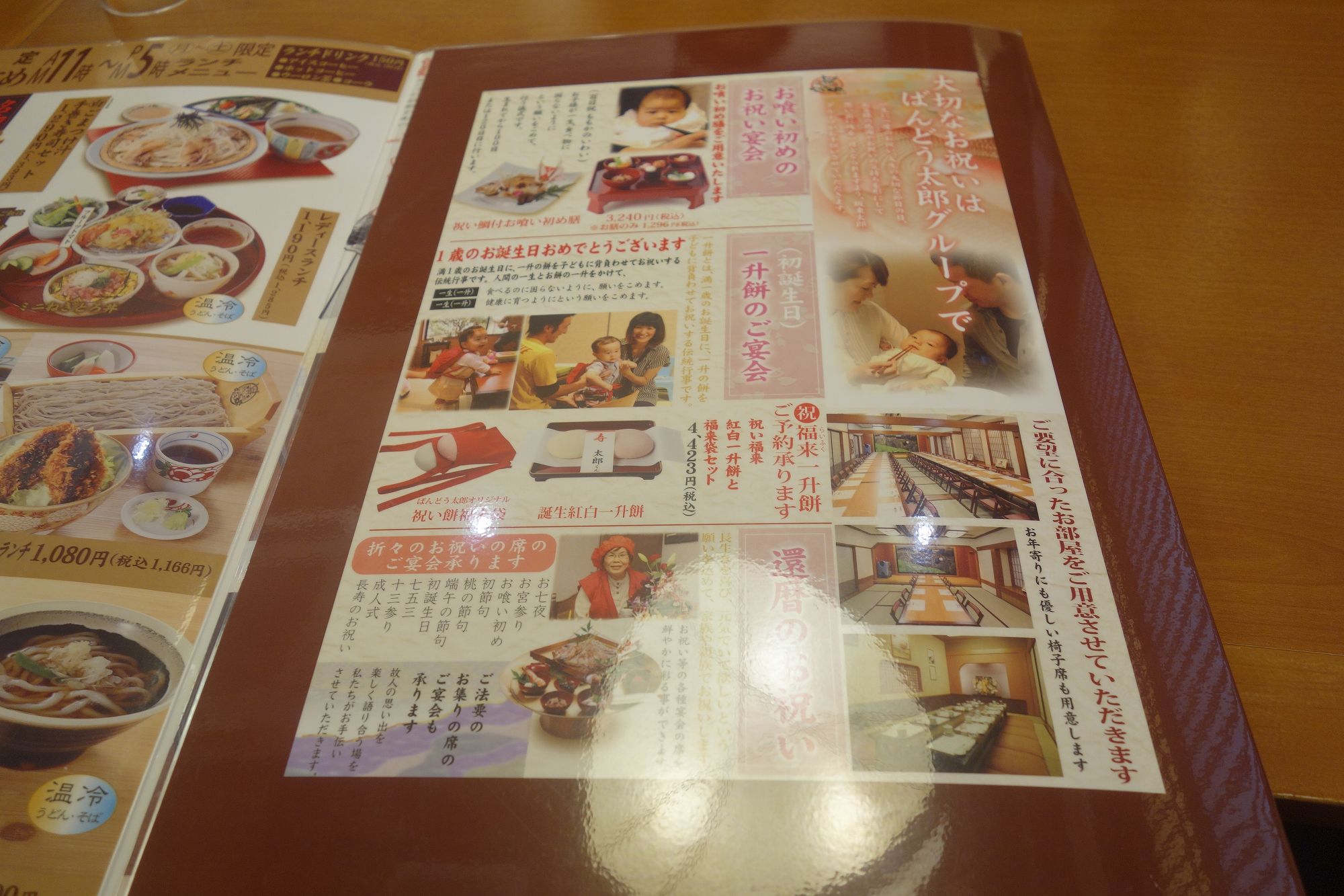 たまに行くならこんな店 ホスピタリティに定評のあるファミレスこと ばんどう太郎を初体験したのは 高田の鉄橋駅近くの ばんどう太郎 那珂湊店 でした メシレポ