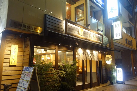 たまに行くならこんな店　ご飯の美味しいラーメン店「勝本」はご飯物は勿論ですが、ラーメンがさらに美味しくなっていてびっくりでした