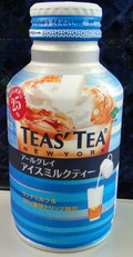 今日の飲み物 TEAS TEA アールグレイアイスミルクティー