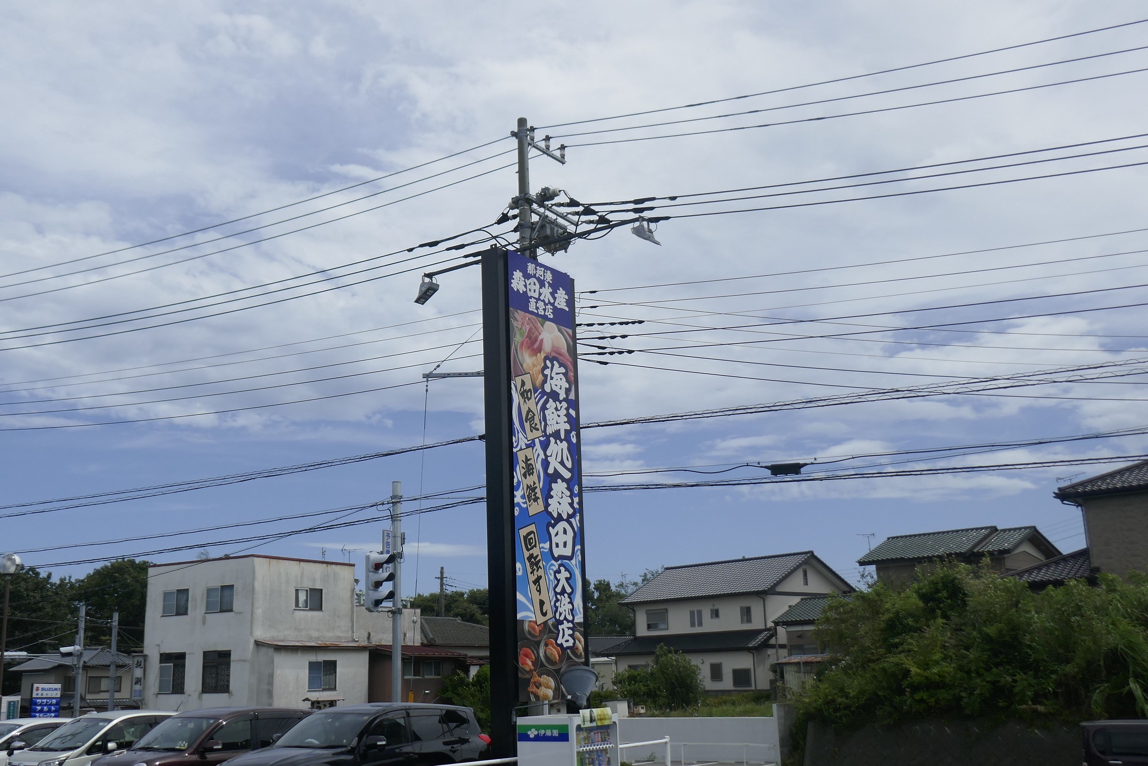 たまに行くならこんな店 港町大洗の高台の上にある 海鮮処森田 大洗店 で 新鮮でグルメな回転寿司を堪能 メシレポ