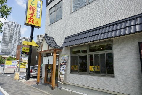 たまに行くならこんな店　南千住駅チカな「すし銚子丸　南千住店」で、新鮮なネタを使った数々のグルメなお寿司を食す！