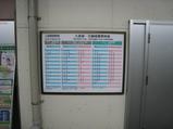 八高線の駅へ