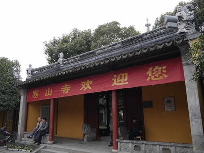 何時かに行った中国旅行(上海市・蘇州市・無錫市)3日目 寒山寺見学前編(立派な太湖石と蘇州市内を一望できる普明宝塔の見学)