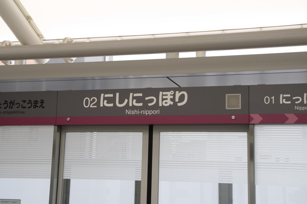 都内遊戯 都営系路線編 旅遊戯 都内遊戯 都営系路線編 旅遊戯