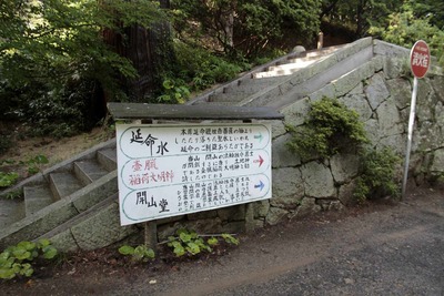 2011年　東北太平洋沖地震後の東北＆関東北部の旅(雨引観音見学後編&延命水を堪能&自宅へ帰宅)