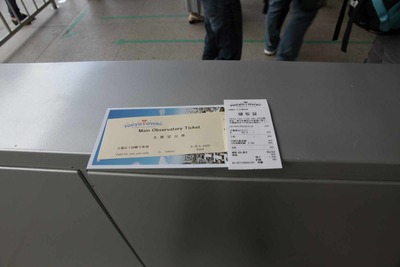 半年ぶりくらいに他人との遊戯会　東京タワー展望台前編