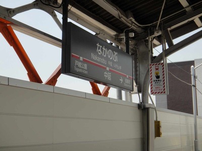 2011年物件探し一人ツアー東京都編　静かな住宅街が広がる西馬込駅周辺を見学後はあこがれの田園調布の庶民的な地域を訪ねて(田園調布二丁目)