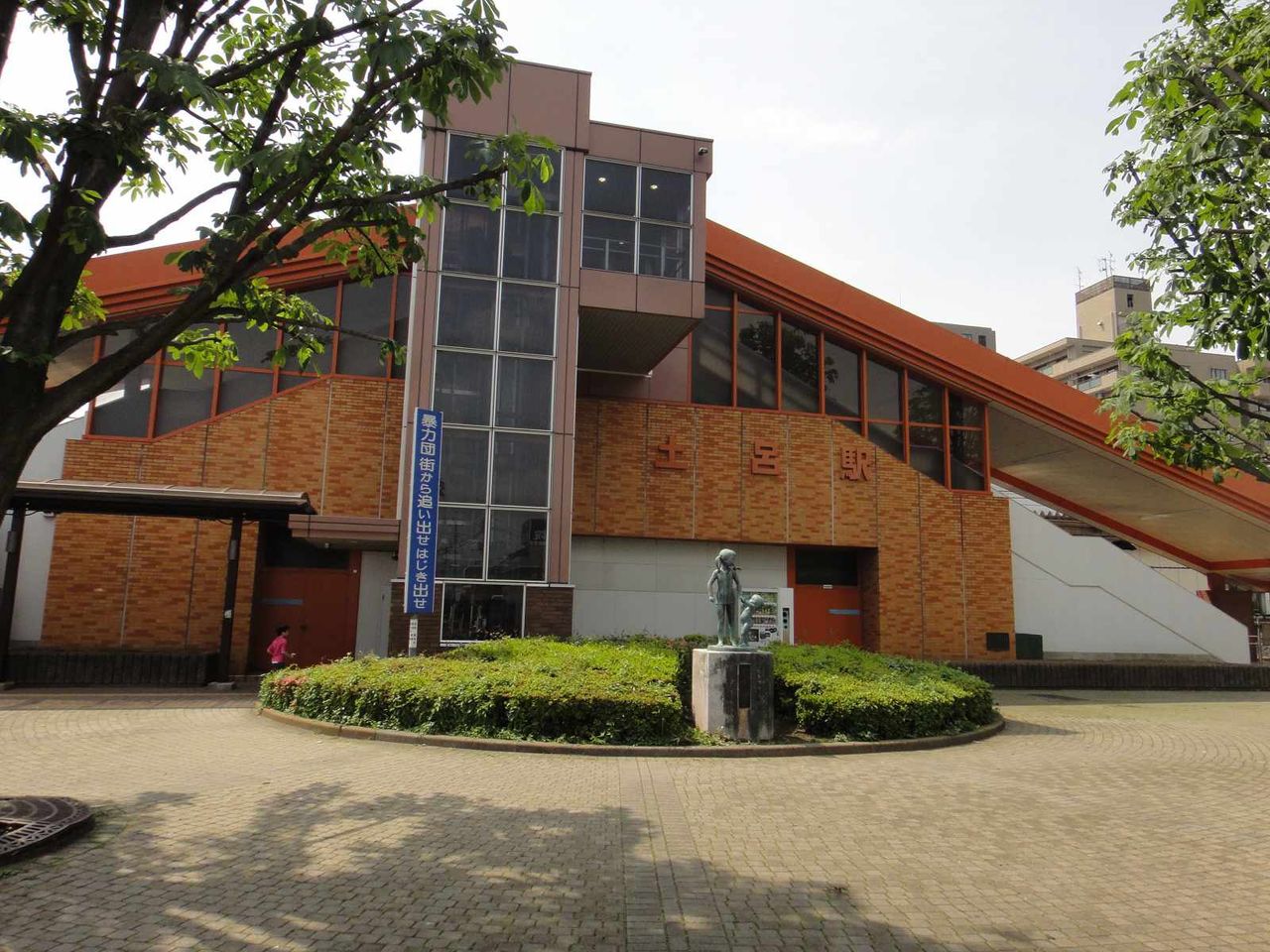 11年初夏のさいたま市盆栽見学 物件探しツアー 上野駅地下ホームから土呂駅 さいたま市大宮盆栽美術館へ 旅遊戯