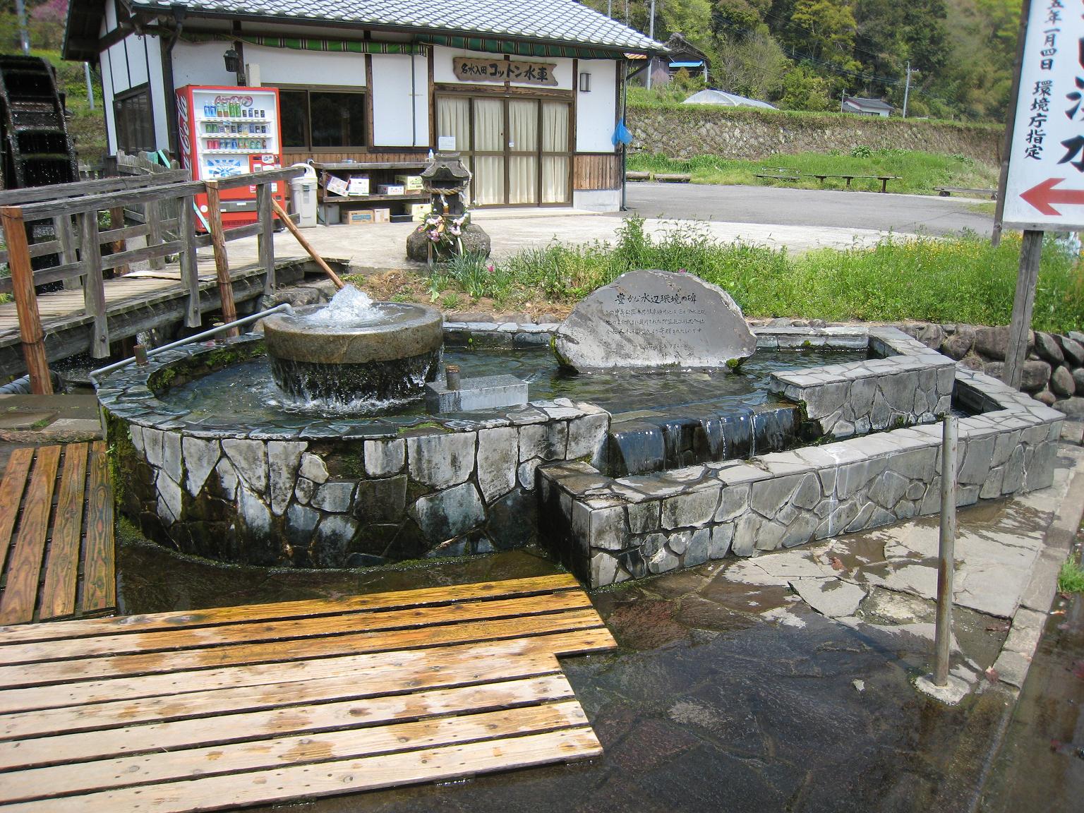 大分県竹田市 竹田湧水群 河宇田湧水 日本名水遊戯