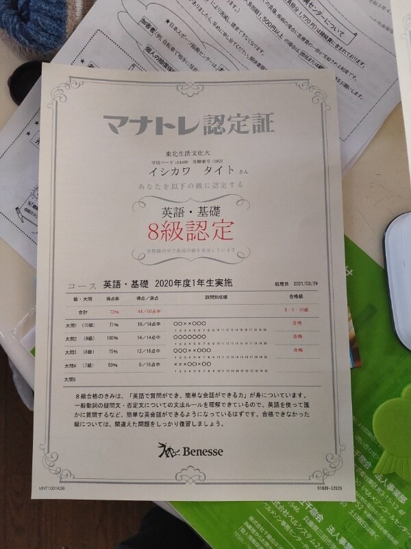 天気がいいのはいい事だ Taito的生活 その2 天気がいいのはいい事だ Taito的生活 その2