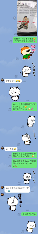 LINE_capture_687265867.209229