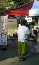 暑さ全開