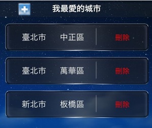台湾天気アプリ06