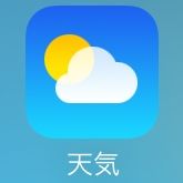 台湾天気アプリ07