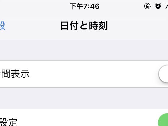 Iphoneのカレンダーと時計だけを台湾仕様 中国語 にする方法 40歳からの台湾留学
