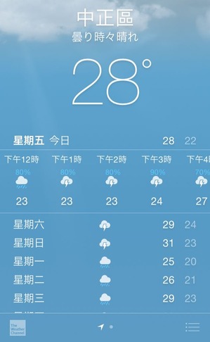 台湾天気アプリ05